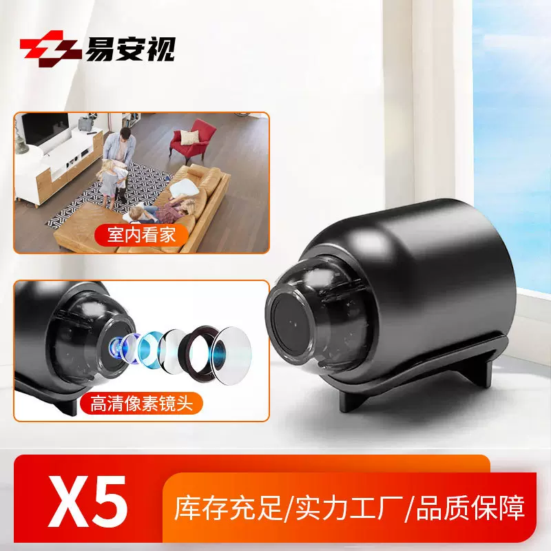 跨境X5高清摄像头无线网络家用摄像机红外夜视WIFI监控摄像头