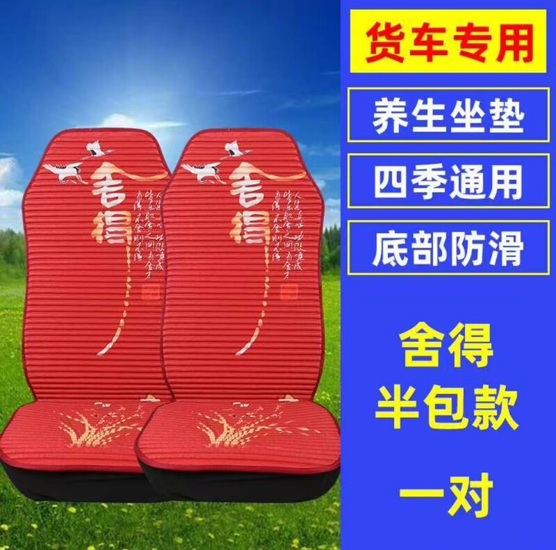 トラックシートクッション解放j6p jh6天竜欧曼est gtl汕徳卡豪沃四季通用座布団シートカバー|undefined