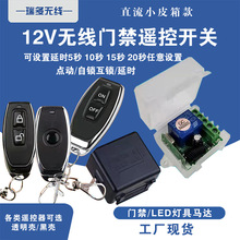 �T���o���b���_�P���T���c�b���� ���i�ӕr���� 433�l�� 12V��·