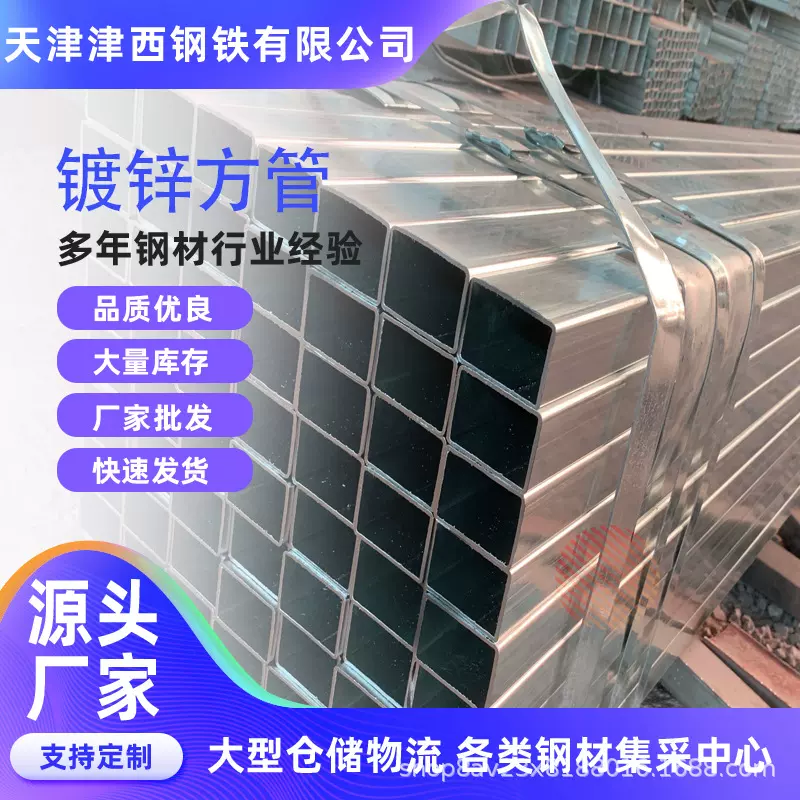 镀锌方管厂家矩形管镀锌带管冷镀锌方矩管4060厚壁管钢管大口径