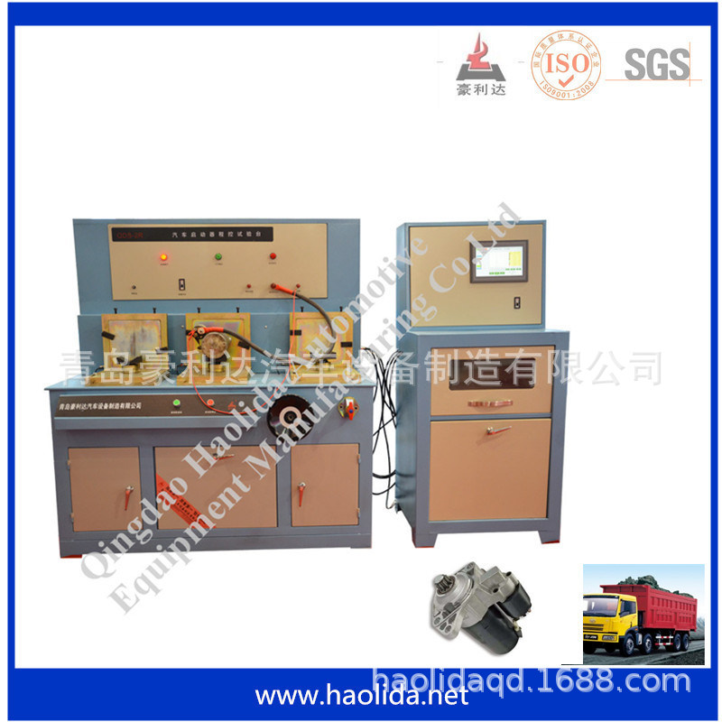 供应HLD-QDS-3型汽车起动机试验台 三工位 程控式 青岛豪利达牌