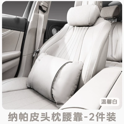 Waist support | Lumbar Cushion Car Supplies Seat - warm-white-1-headrest-1-lumbar-support