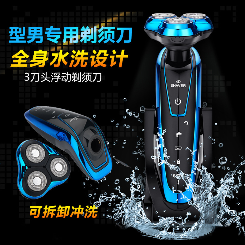 電動多功能剃鬚刀USB35分鐘快充全身水洗鬍鬚刀刮鬍刀廠家直銷