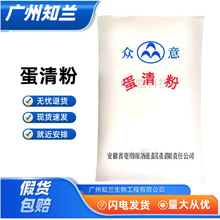 蛋清粉 食品级 鸡蛋蛋白粉  烘焙糕点面制品 冷钦肉制品 蛋清粉