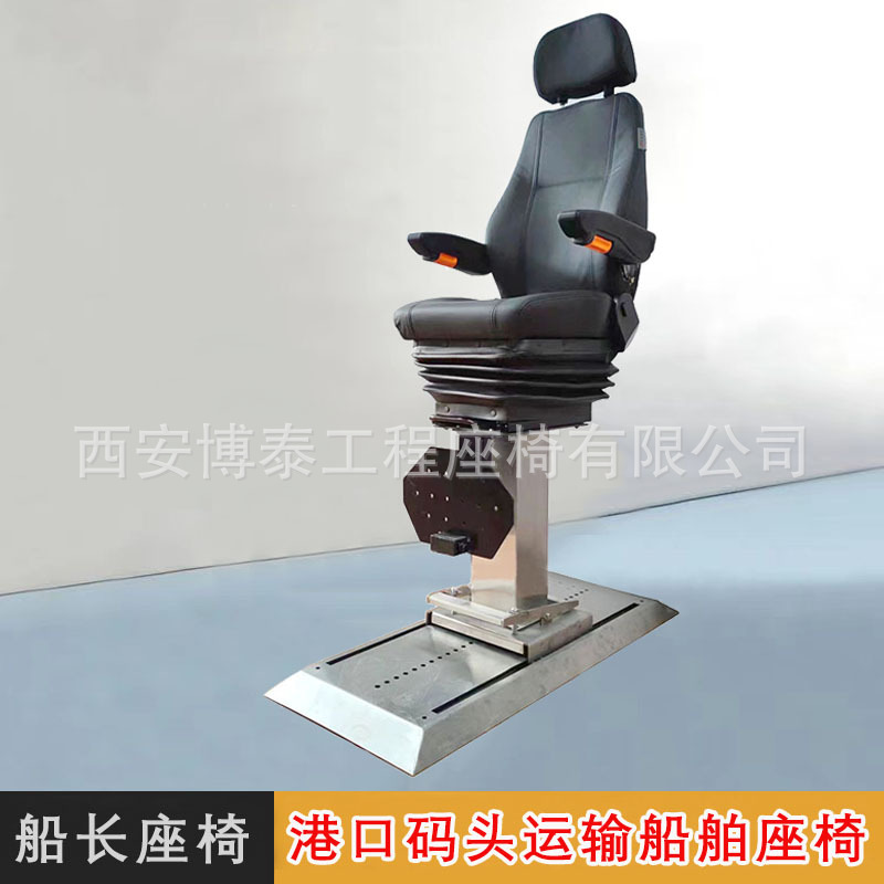 asiento de barco portuario yate asiento de capitán de barco marítimo asiento de elevación ajustable asiento de piloto asiento de barco oficial
