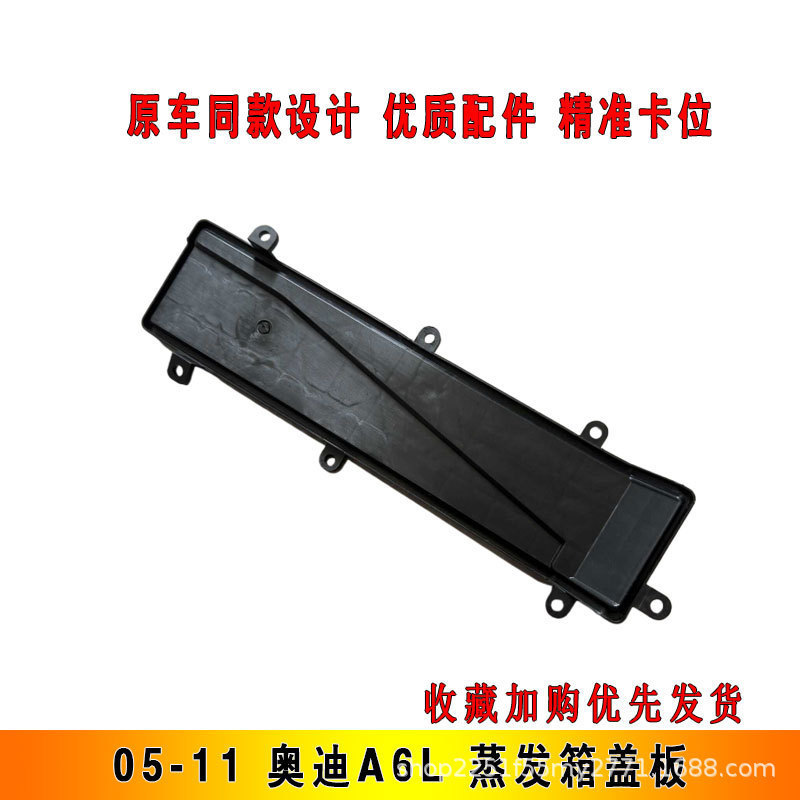 Suitable for Audi 05-11 A6L C6 Car Evaporator Box Cover Evaporator Baffle Air Conditioning Box Upper Cover Accessories