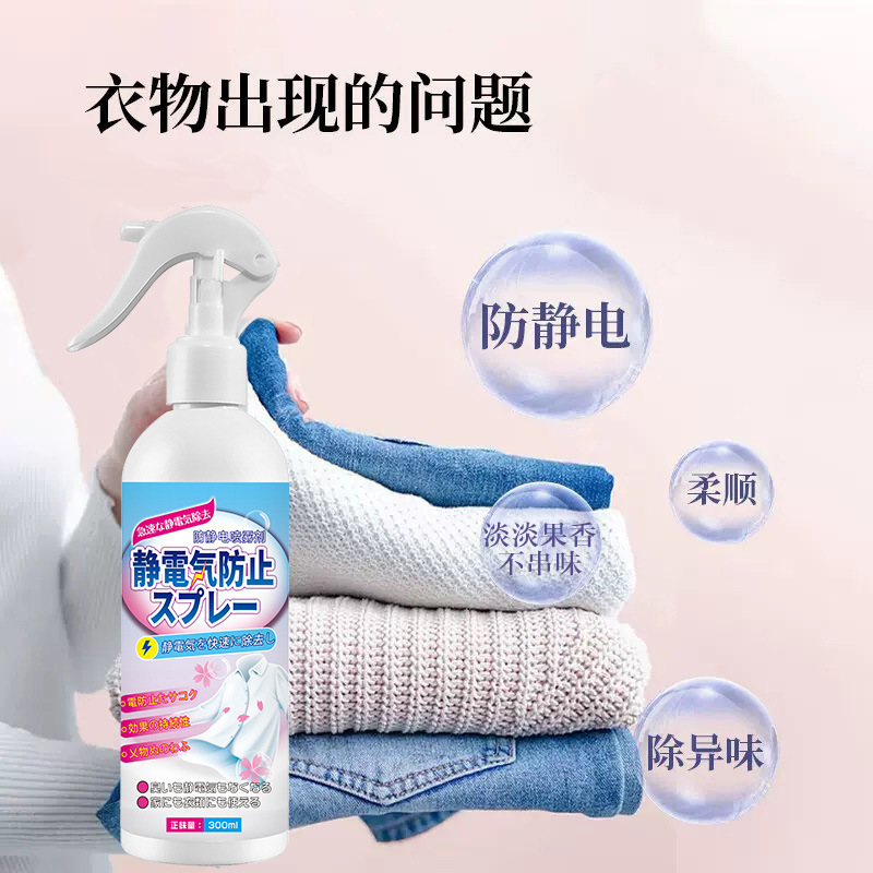 Anti-Static Spray for Clothes, Anti-Static Spray for Clothes, Sweater Wrinkles, Anti-Static Eliminator, Hair Anti-Static Spray
