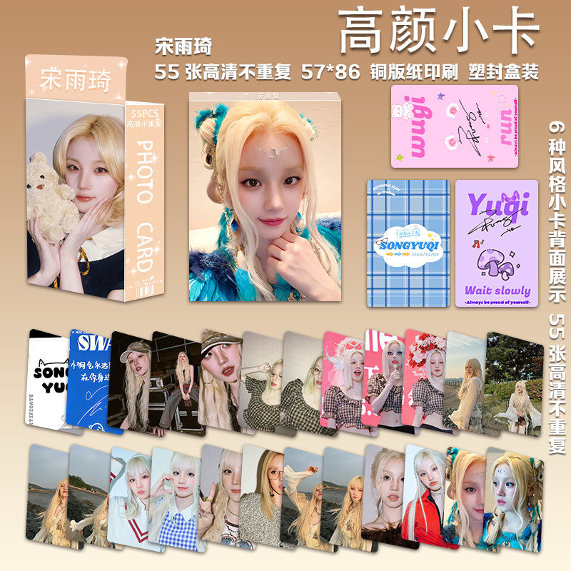 Song Yuqi Gao Yan ロモカード フォトアルバム Gao Yan カード 3inch 箱入りポラロイドカード、非リピート|undefined