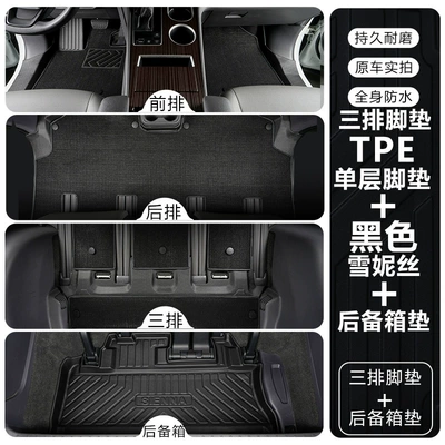 Modelə uyğun ayaqaltı — Tpe Floor Mats, Seven-Seater Specific - seine-21-24-models-tpe-floor-mat-upgrade-package-threshold-tpe-floor-mats-black-snowiness-trunk-mat