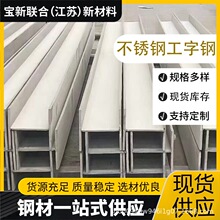 304槽钢不锈钢槽钢316L不锈钢U型槽钢焊接槽钢304不锈钢工字钢