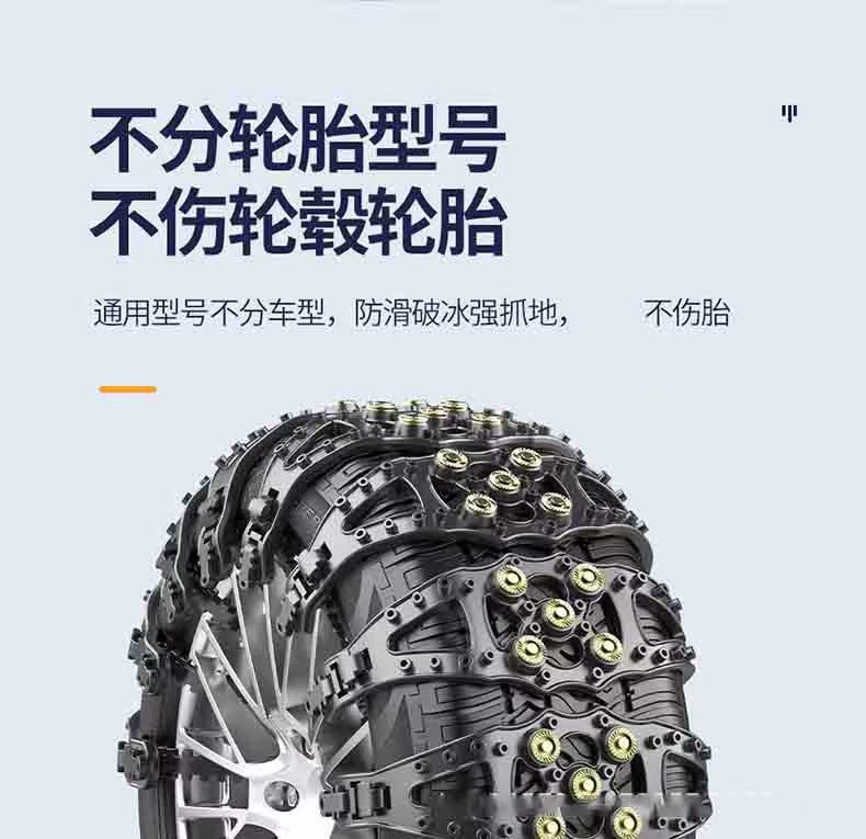 Winter Emergency Anti-Slip Tire Chains for Electric Tricycles, Universal Type, Rubber for Motorcycles and Suvs