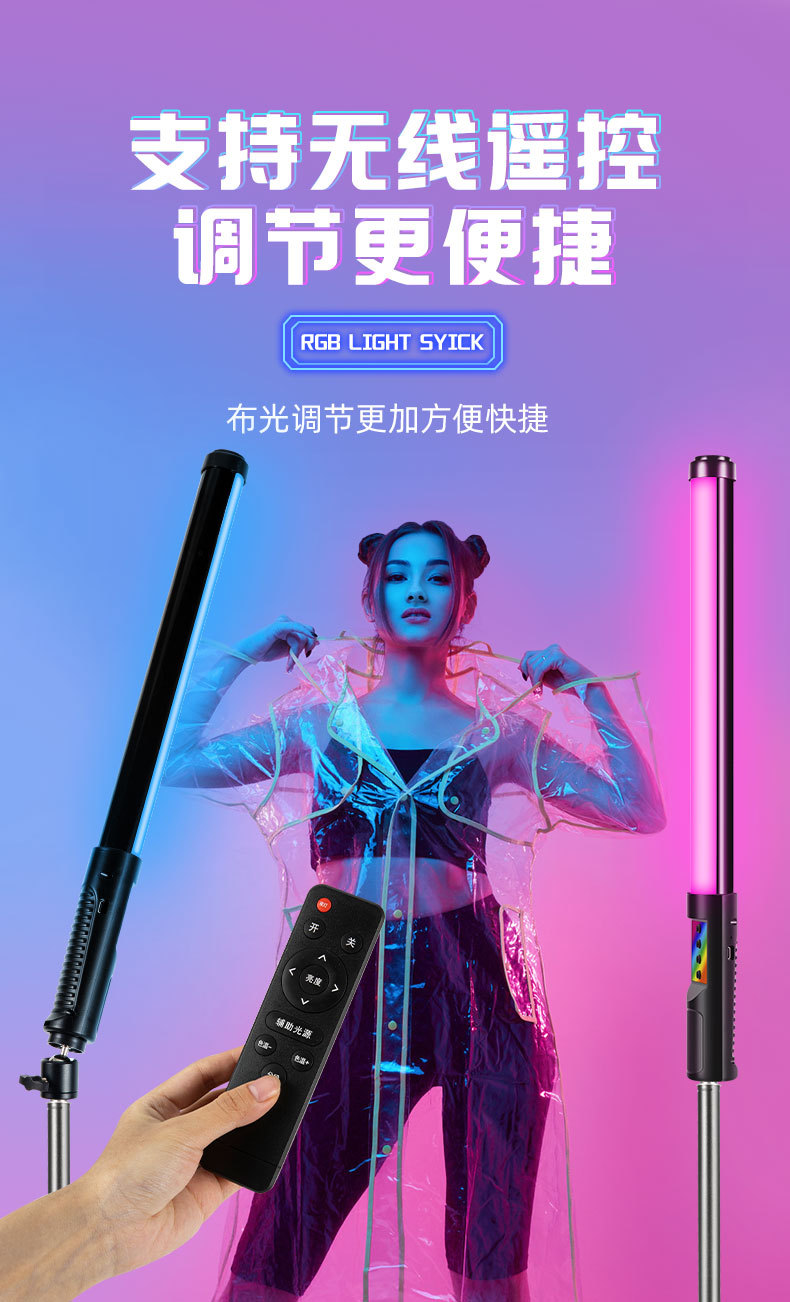 rgb双色棒灯详情_09.jpg