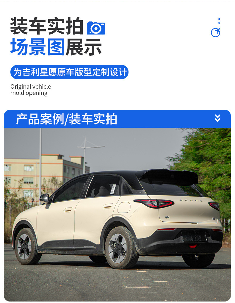 Mc Official Flag Is Suitable for Geely Xingyuan Modified Rear Wing Sports Rear Spoiler Without Punching Top Wing Fixed Wind Wing