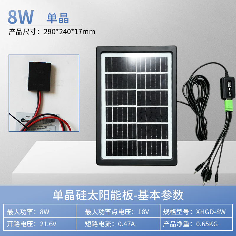 Солнечная панель Xinhao Solar 8W с регулятором