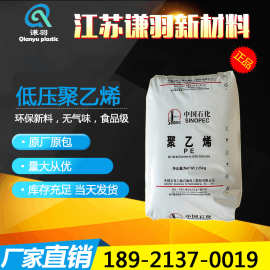 无锡现货 塑胶原料 HDPE 上海石化YGH041 PE100级水管 燃气管原料
