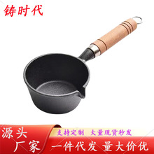 泼油热油小锅煎蛋神器蛋饺专用迷你烧油锅铸铁炝淋熟油小铁锅