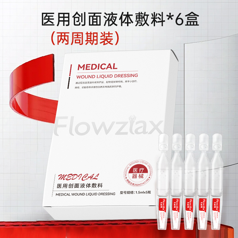 医用次抛1.5ml*5只6盒