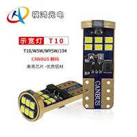 T10 автомобильная светодиодная лампа W5WWY5W декодирование CANBUS2016-18SMD автомобильная лампа для чтения задняя лампа