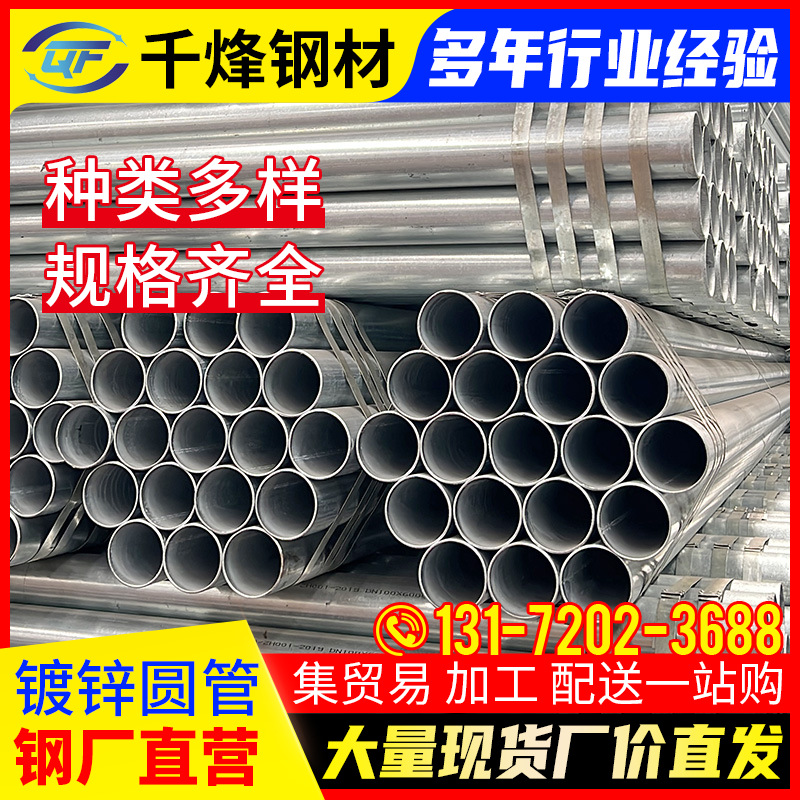 厂家镀锌水管蔬菜大棚用镀锌管 楼房走水燃输送钢管 标准镀锌圆管