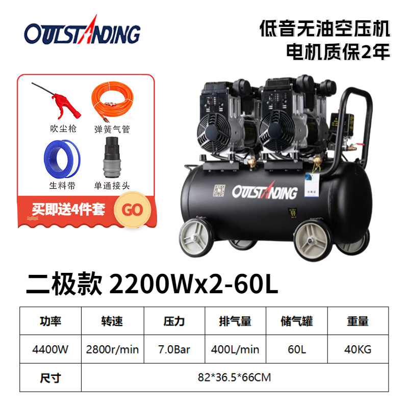 Otus compresor de aire sin aceite silencioso de dos polos bomba de alta presión 220V