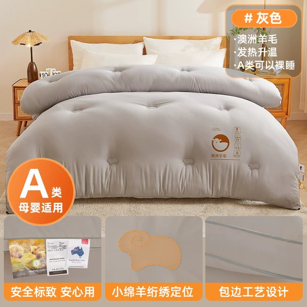 Class A Australian wool quilt-grey [Spirited heating and self-heating]
