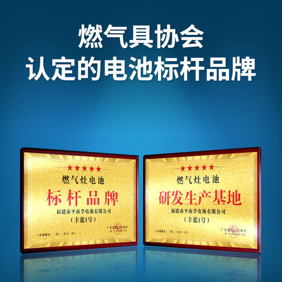 Nanfu Fenglan No.1 large dry battery No.1 battery leak-proof water heater gas stove gas stove 1.5v battery