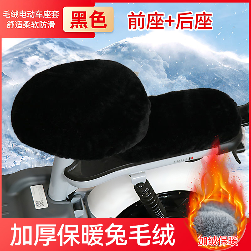 블랙 [앞좌석 + 뒷좌석] 두꺼워진 모조 토끼털, 열 수집 및 온도 고정