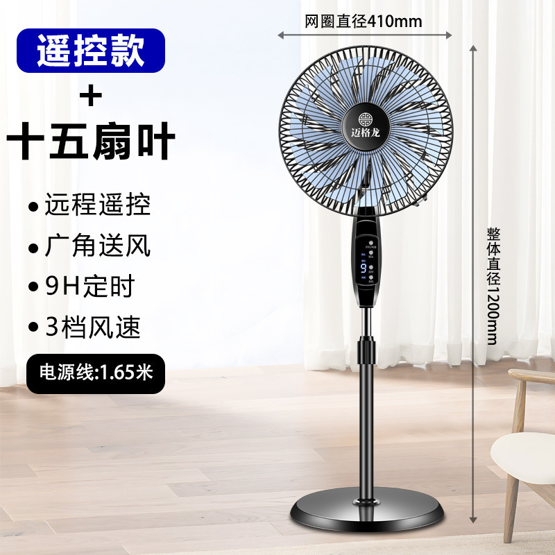 電動ファンフロアファン家庭用サイレント強力垂直寮寝室リモコンファンシェイキングヘッドタイミング省エネファン|undefined