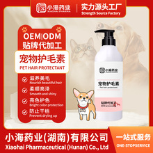 宠物护毛素猫犬通用防静电护发素犬猫柔顺护毛素OEM贴牌定制加工
