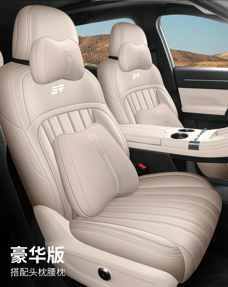 Jietu Shanhai L7Plus Special Seat Cover Fully Surrounded Cushion Four-Season Universal Car Seat Cover Interior Supplies