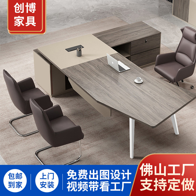 现代简约板式大班台老板办公桌椅组合总裁桌经理主管办公室桌子
