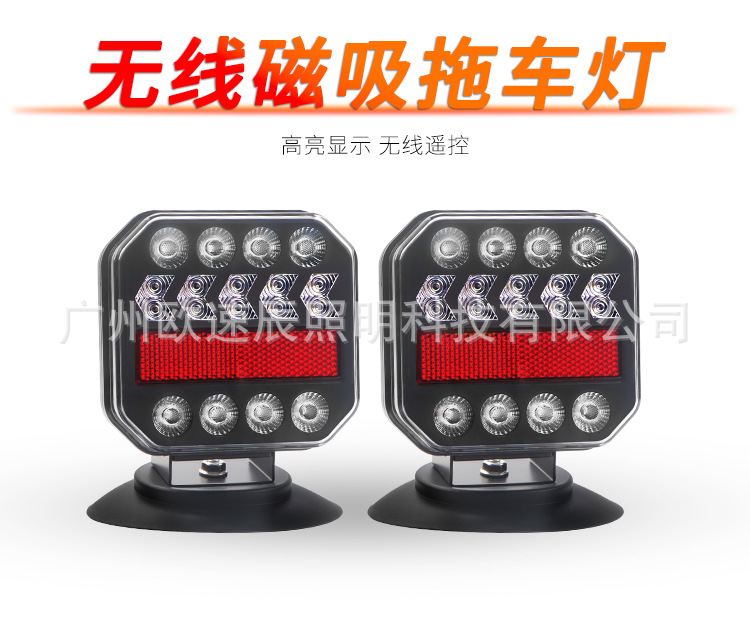 7-Pin Red and Yellow Australian Standard Trailer Light Led Tail Light Magnetic Wireless European and American Standard Night Lighting Brake Signal Light