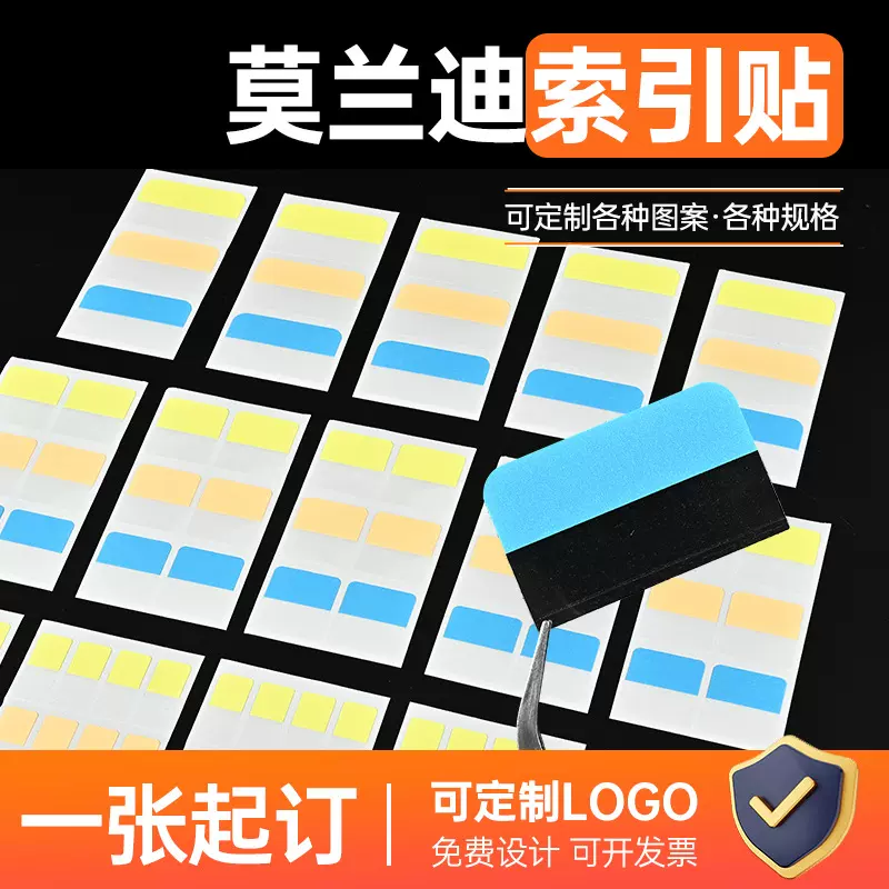 索引贴标签贴纸莫兰迪便利贴标记彩色荧光贴书签纸纸学生用引索贴