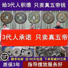 0L36批发五帝钱门对门真品压门槛入户门厕所窗户卧室保真铜钱葫芦