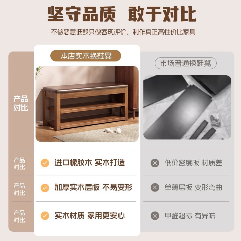Taburete de cambio de zapatos doméstico en la puerta, taburete de asiento para un gabinete de zapatos almacenable, taburete integrado de madera sólida para usar taburete de zapato, taburete de entrada