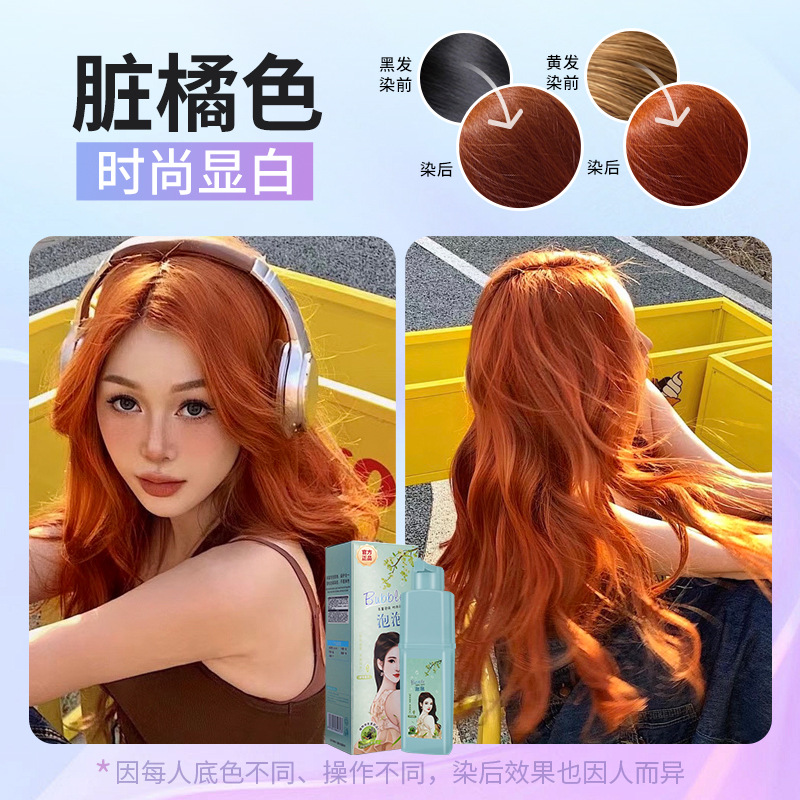 더티 오렌지 [식물거품염료] + 도구