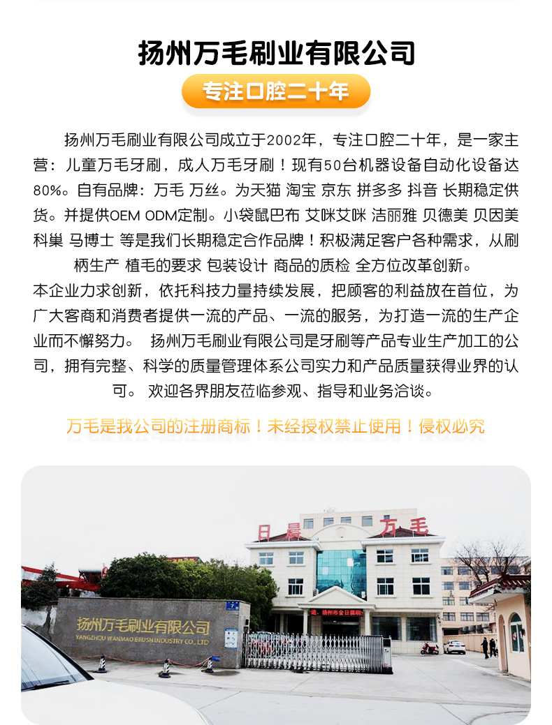 详情页--万毛刷业--1_13.jpg