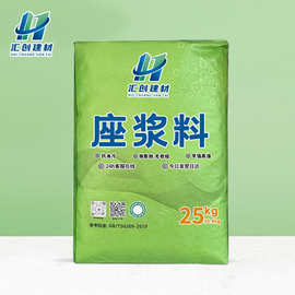 座浆料坐浆料高强耐久微膨胀无锈蚀好施工座浆料抗油污座浆料