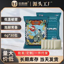金泰康草本泡脚包家用去湿气足浴包泡脚粉包十二味艾草泡脚包批发