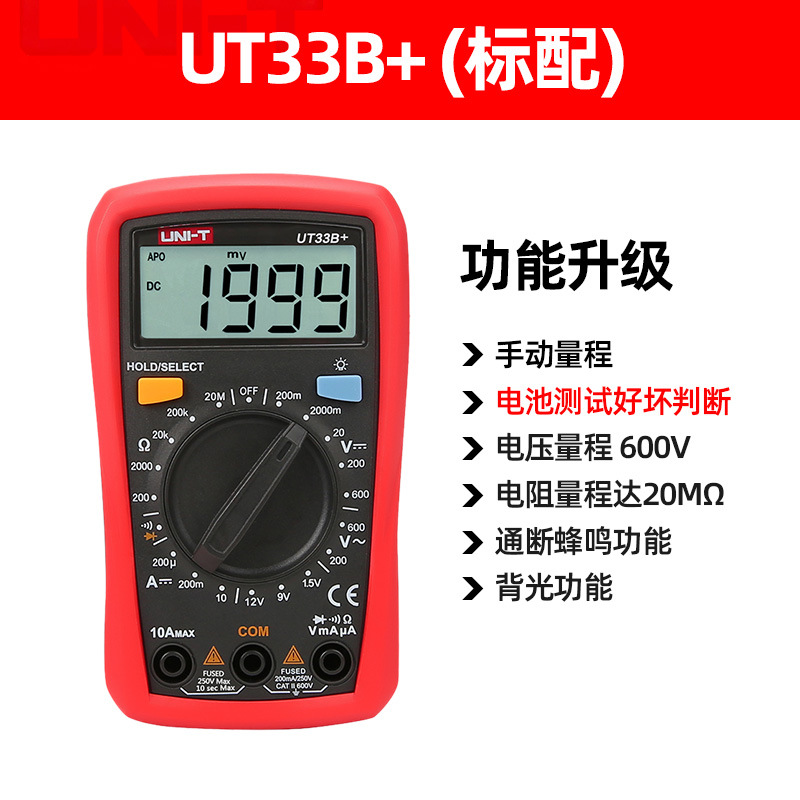 UT33B+