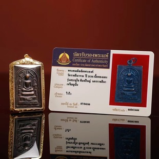 Thai Buddha Brand Long Po Kun 2538 Chongdi Thai Scripture Buddha Ornament Pendant
