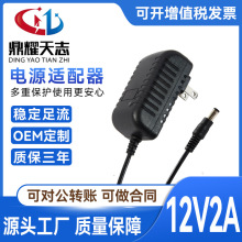 12V2A ���W��ӢҎ�R�_늙C�{���Ħ�C���יC��̙C����΢Դ�m����