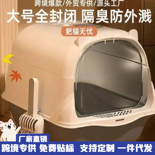 La caja de arena para gatos es de gran tamaño y completamente cerrada. La caja de arena para gatos de plástico está desinfectada y esterilizada.