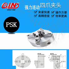 ��������̨�徫չ66850 PSK ǿ��������צ��ͷ