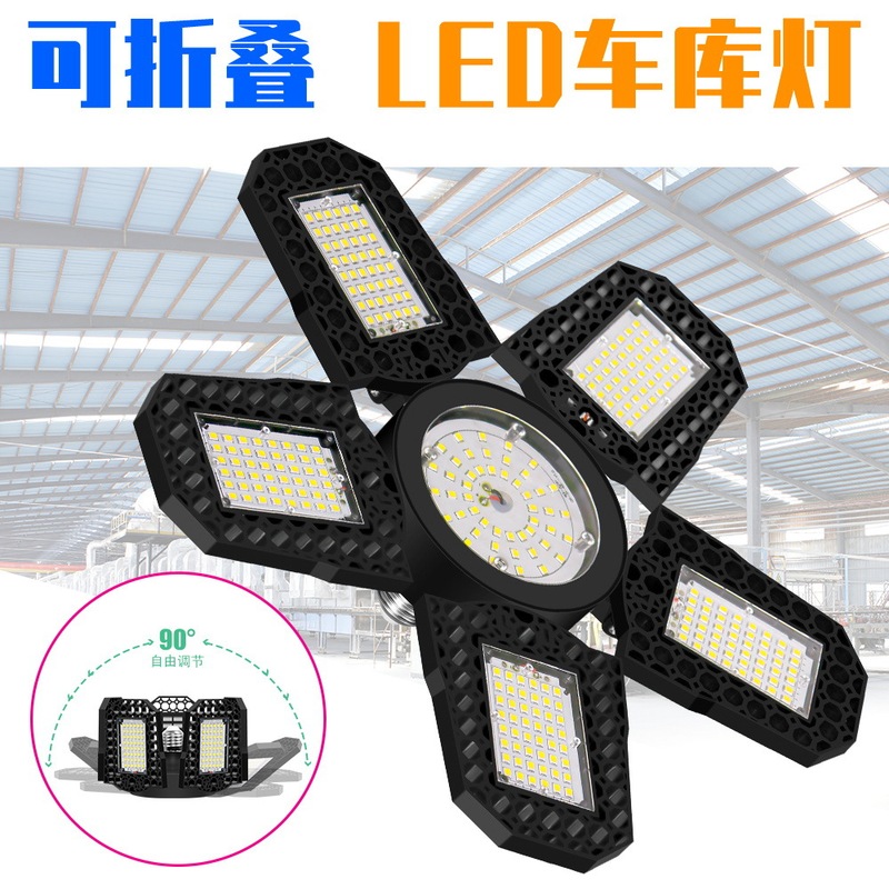 LED mining lamp five leaf folding transformers garage lamp E27 warehouse factory home lighting high power LED mining lamp five leaf folding transformers garage lamp E27 warehouse factory home lighting high power