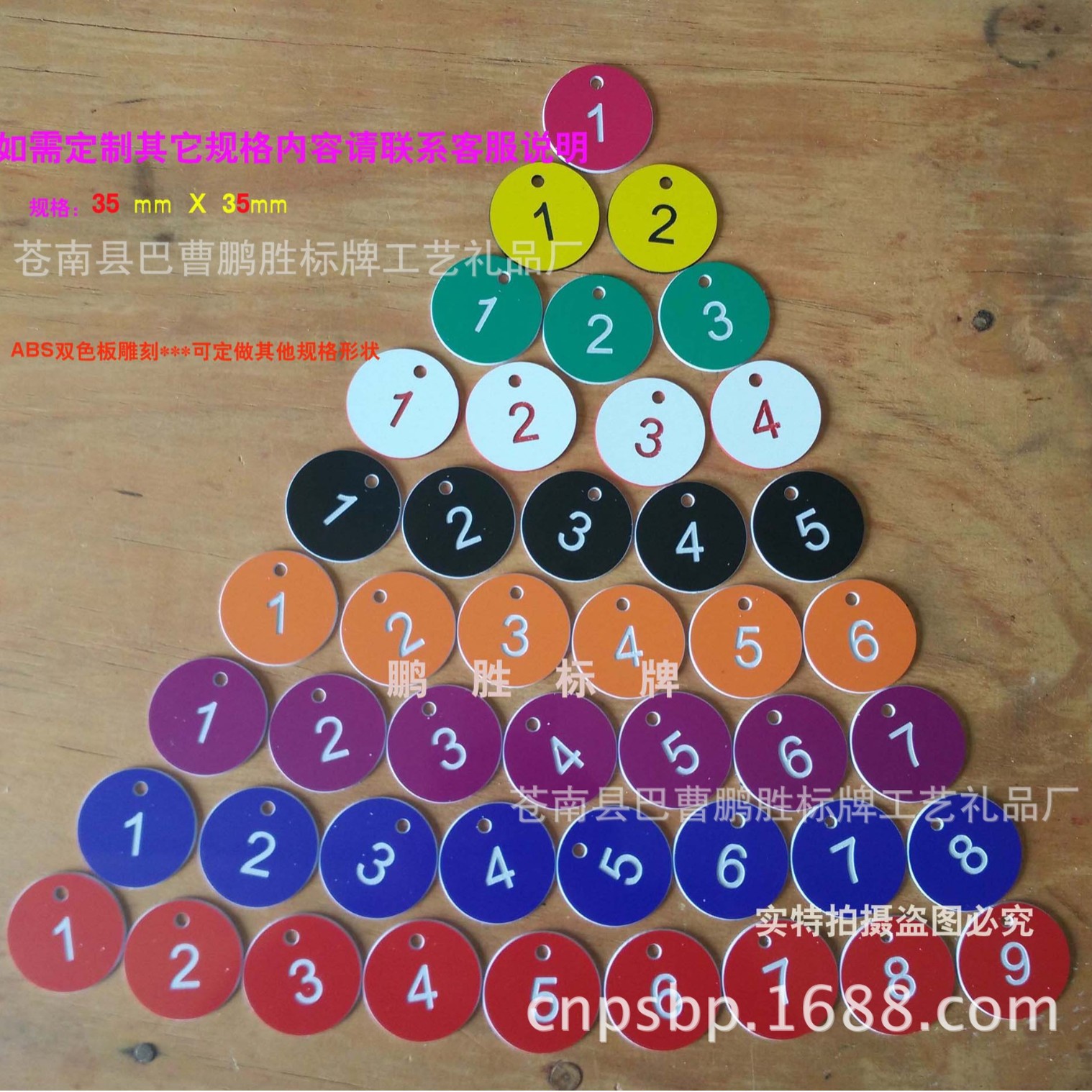 双色板标牌  电脑雕刻牌 ABS双色板雕刻加工定 做 号码牌数字牌