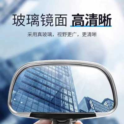 Rearview Mirror Car Reversing Auxiliary: Large field of view rear view auxiliary mirror