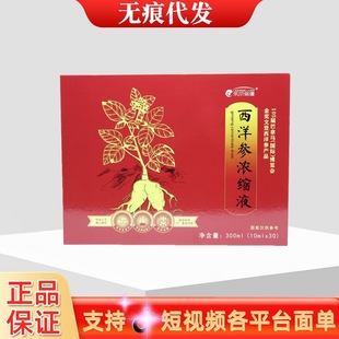 �����������󅢝�sҺ300ml(10ml*30)/�Пo�۴��l������ԃ�ͷ�