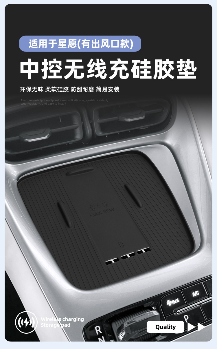 Suitable for Geely Xingyue Silicone Wireless Charging Pad, Center Console Protection Anti-Slip Mat, Modification Accessories, Interior Mat