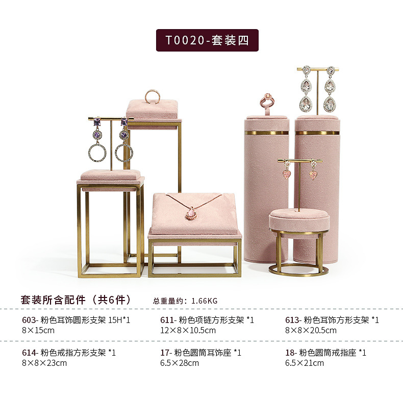 B001-(129-602)粉色绒感皮金属道具(伟远鹏系列)